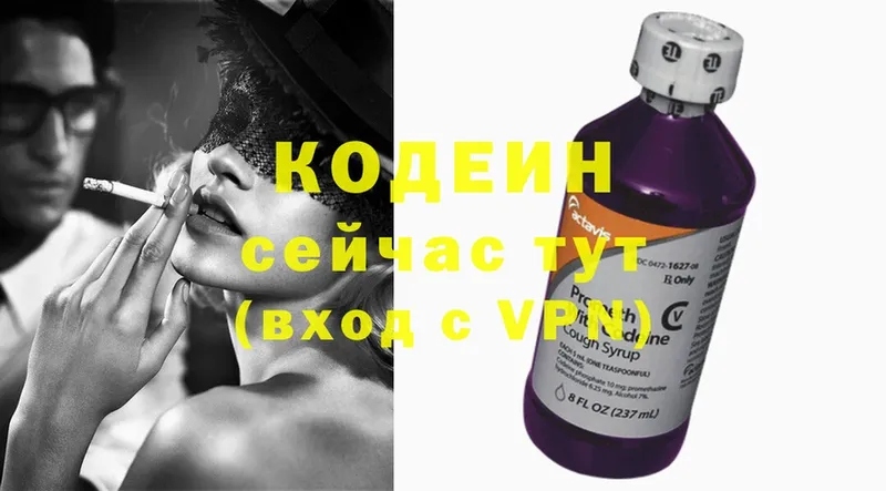 Codein Purple Drank  купить   Алупка 