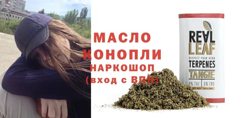 ТГК THC oil  площадка наркотические препараты  Алупка  omg ссылка 